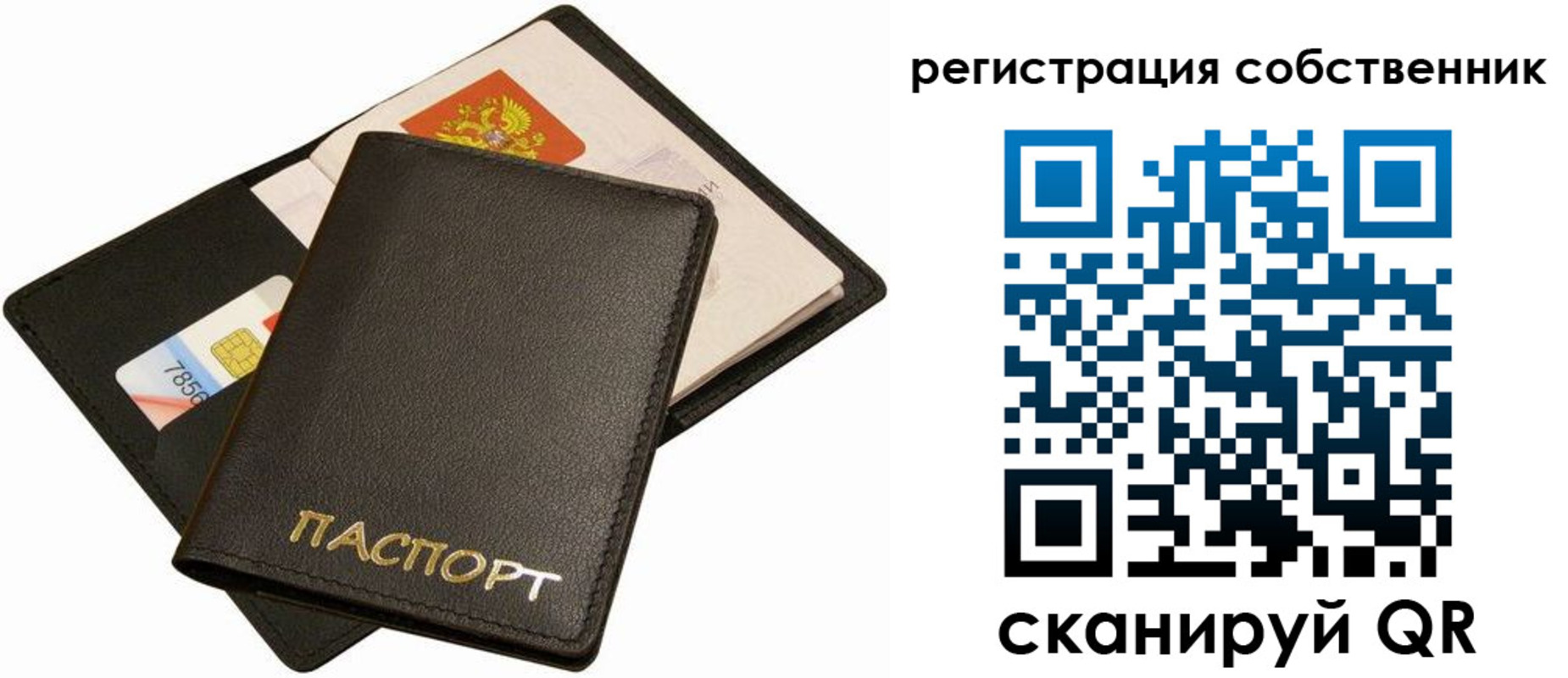 прописка паспорт в Оренбурге