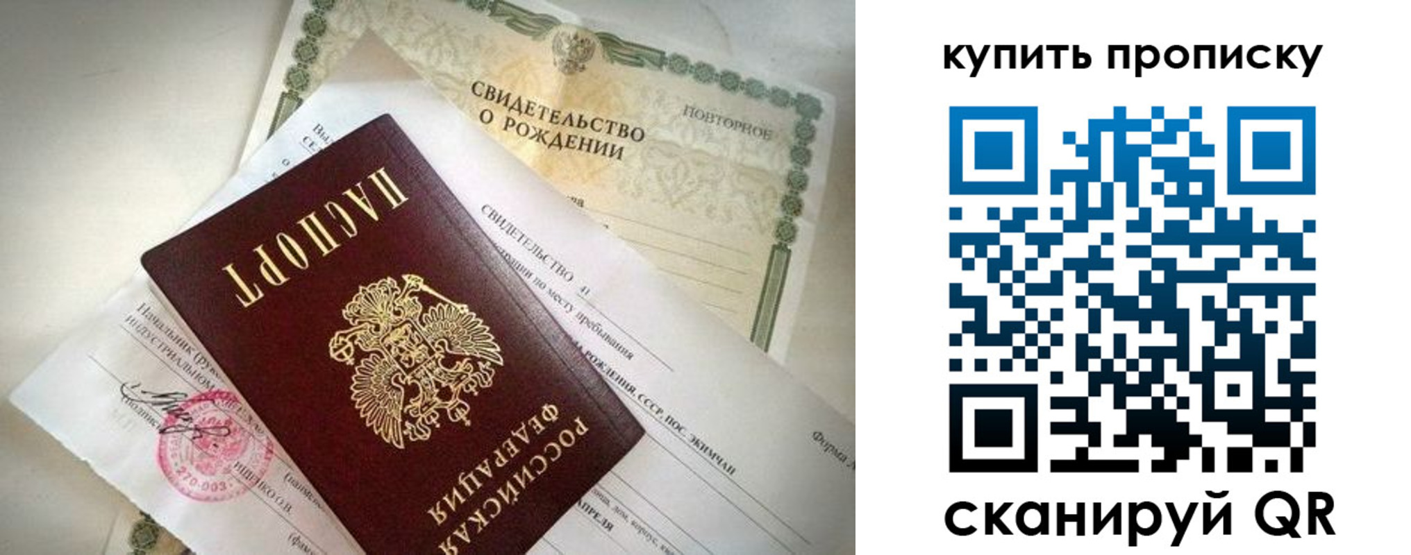 прописка законно в Оренбурге