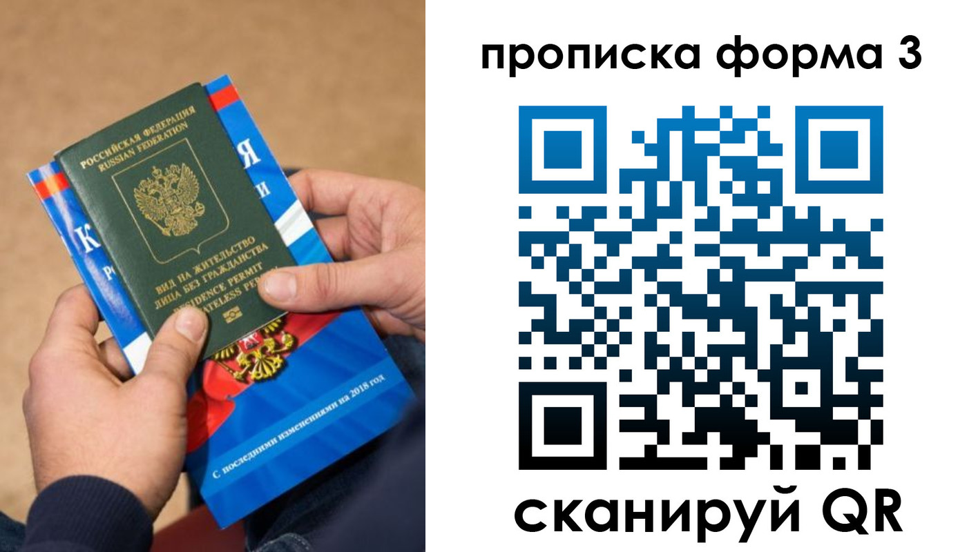 прописка поиск в Оренбурге