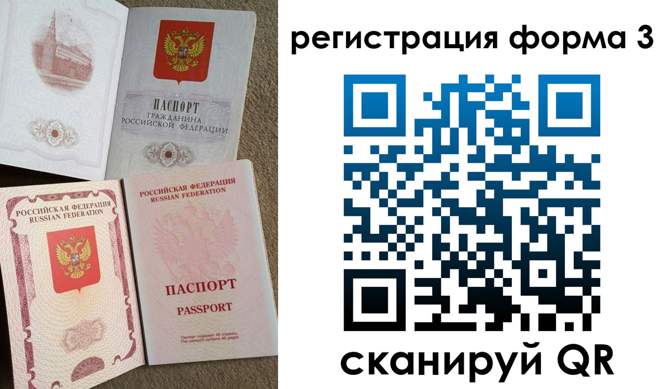 прописка в Оренбурге