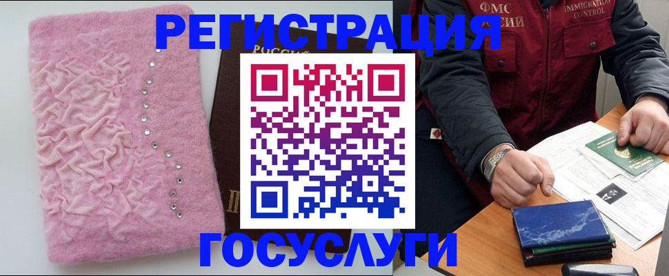 прописка от собственника в Оренбурге
