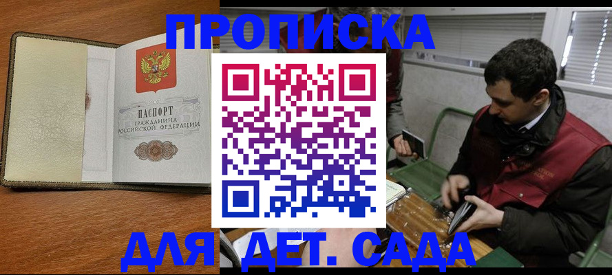 временная регистрация собственник в Оренбурге